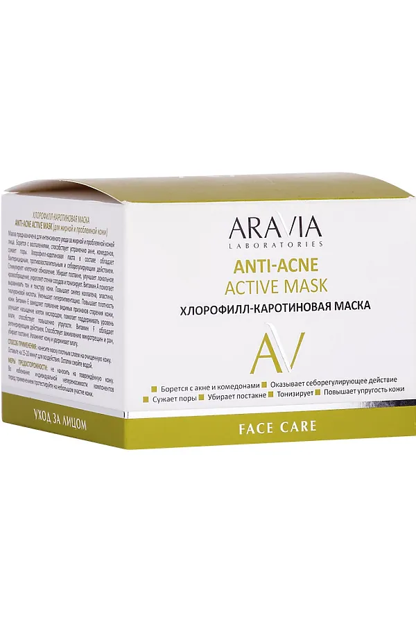 Aravia Laboratories Хлорофилл-каротиновая маска для жирной и проблемной кожи лица / Anti-Acne Active Mask, 150 мл KRISTALLER, жёлтый - фото 2