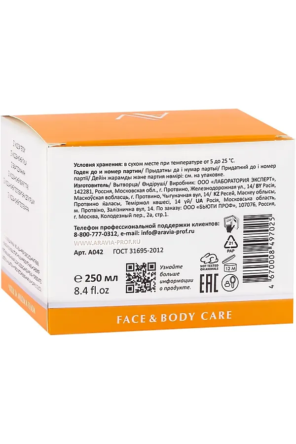 Aravia Laboratories Мультиактивный гель для лица и тела / Pure Balance All In One Gel, 250 мл KRISTALLER, оранжевый - фото 2