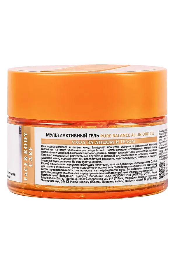 Aravia Laboratories Мультиактивный гель для лица и тела / Pure Balance All In One Gel, 250 мл KRISTALLER, оранжевый - фото 2