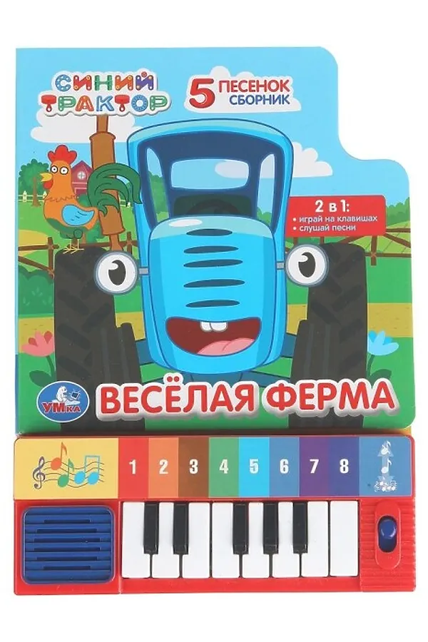 Весёлая ферма. Синий трактор URAL TOYS, - - фото 2