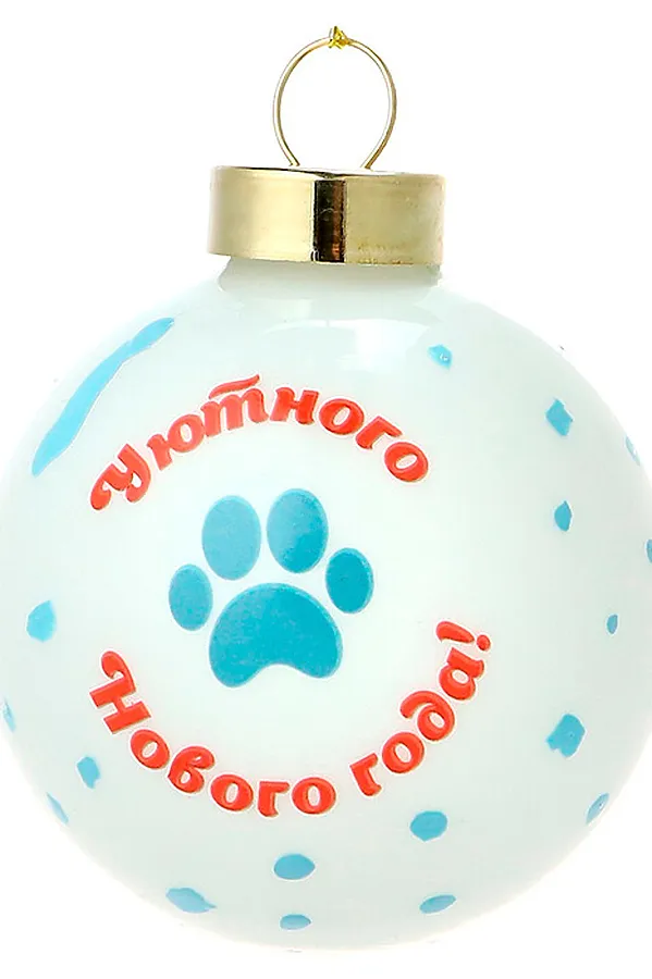 Новогоднее украшение. Елочный стеклянный шар "Котик в шарфике" 6см URAL TOYS, белый - фото 2