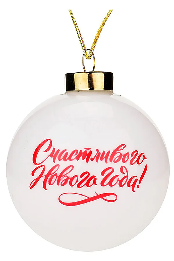 Новогоднее украшение. Елочный стеклянный шар "Новогодний зайчонок" 8см URAL TOYS, белый - фото 2