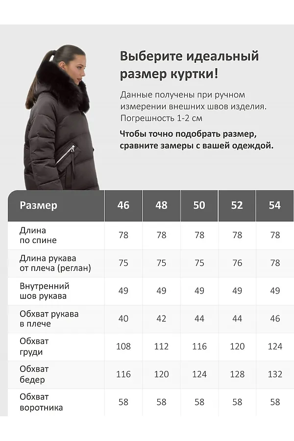 Куртка MTFORCE, темно-коричневый - фото 2