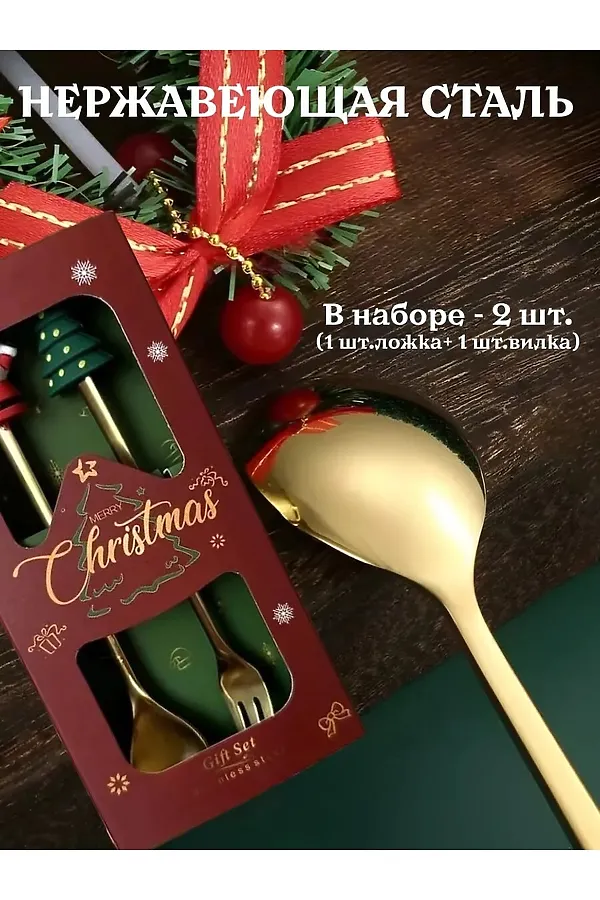 61116 Новогодний набор НАТАЛИ, ассорти - фото 2