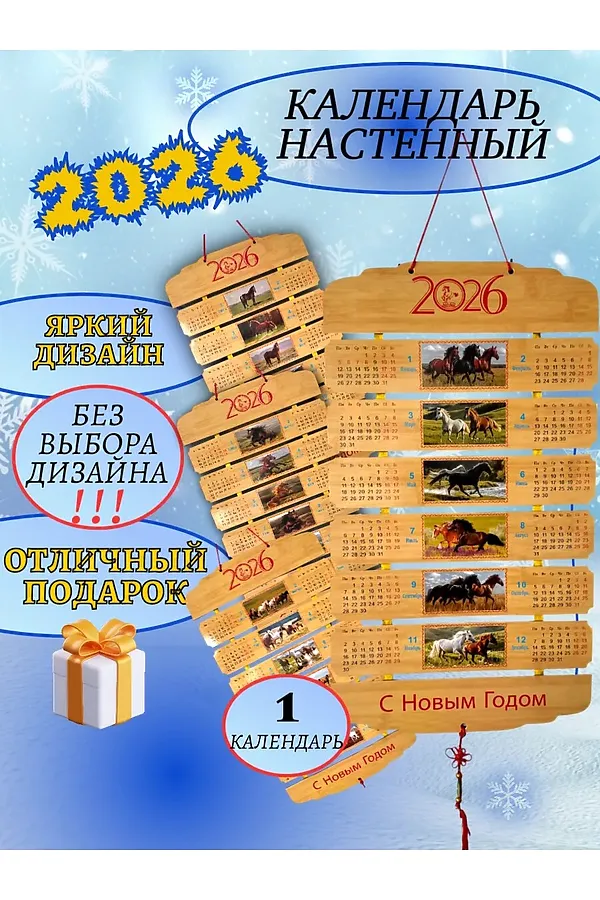 61114 Календарь настенный деревянный НАТАЛИ, ассорти - фото 2