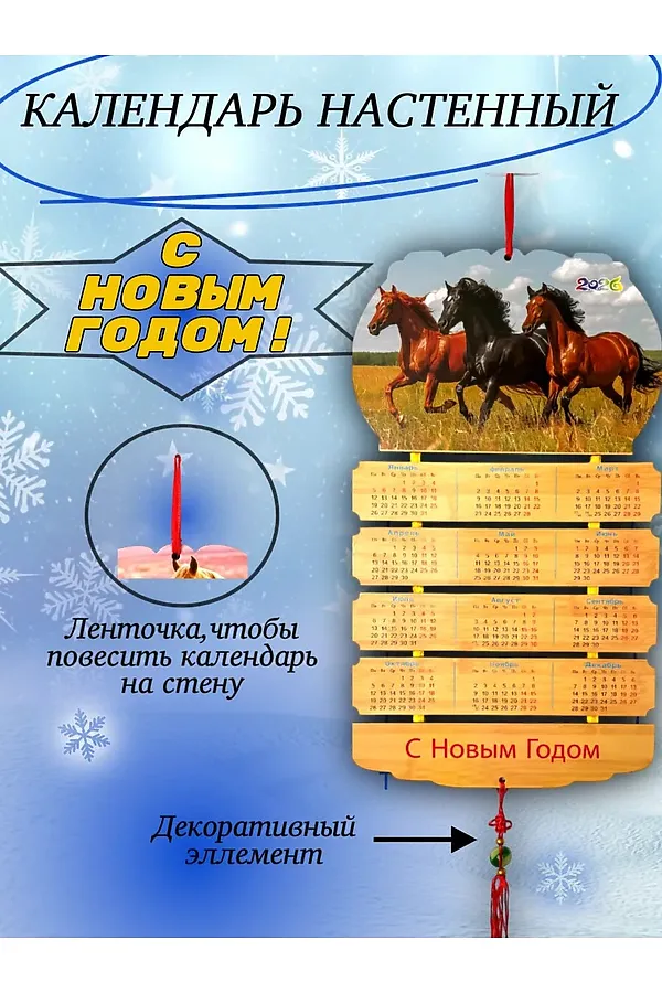 61114 Календарь настенный деревянный НАТАЛИ, ассорти - фото 2