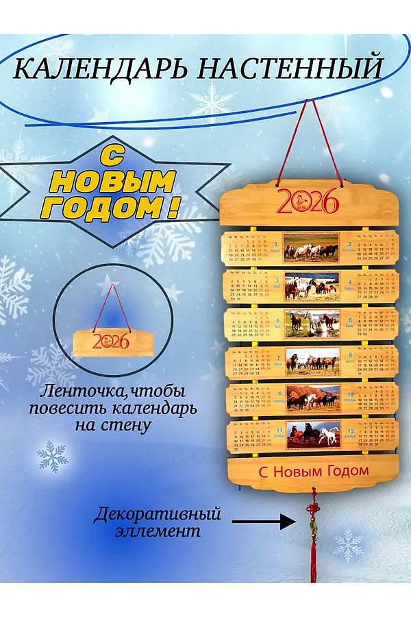 61114 Календарь настенный деревянный НАТАЛИ, ассорти - фото 2