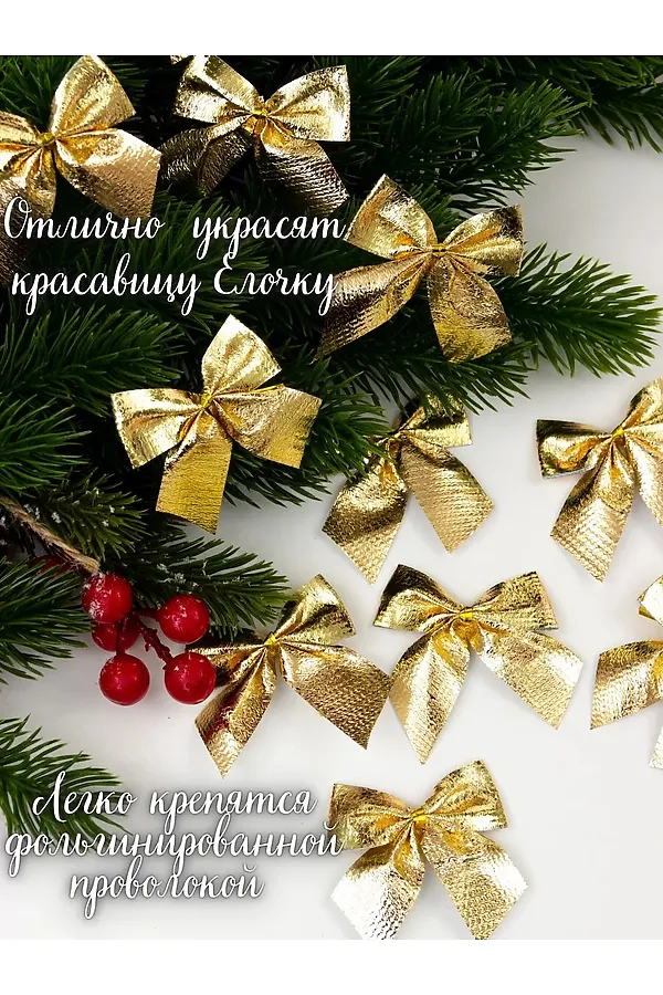 61112 Новогодние бантики НАТАЛИ, ассорти - фото 2
