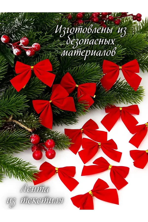61112 Новогодние бантики НАТАЛИ, ассорти - фото 2