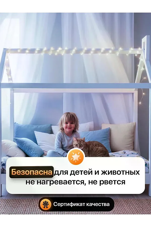 61109 Гирлянда нить роса НАТАЛИ, ассорти - фото 2