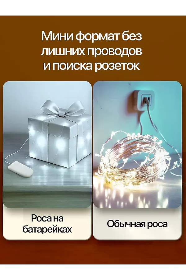 61109 Гирлянда нить роса НАТАЛИ, ассорти - фото 2