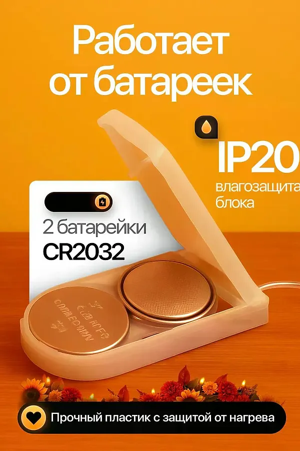 61109 Гирлянда нить роса НАТАЛИ, ассорти - фото 2