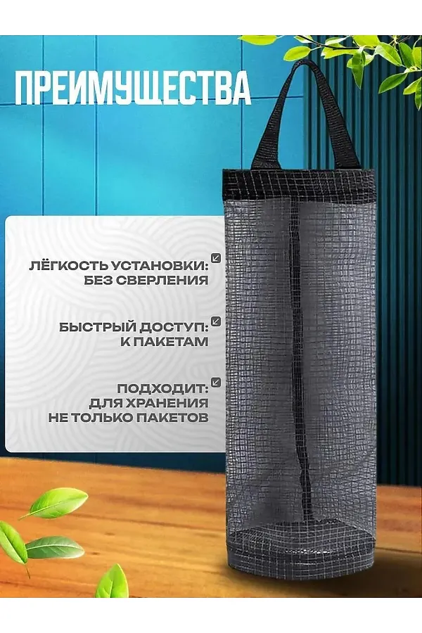 61037 Органайзер для пакетов НАТАЛИ, в ассортименте - фото 2