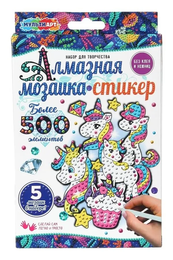 Алмазная мозаика-стикер "Единороги" URAL TOYS, мультиколор - фото 2