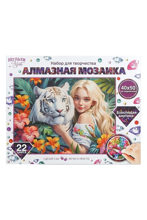 Алмазная мозаика 40*50 URAL TOYS, мультиколор - фото 2