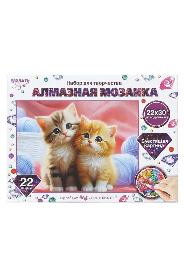 Алмазная мозаика 22*30 с подрамником "Котики" URAL TOYS, мультиколор - фото 2