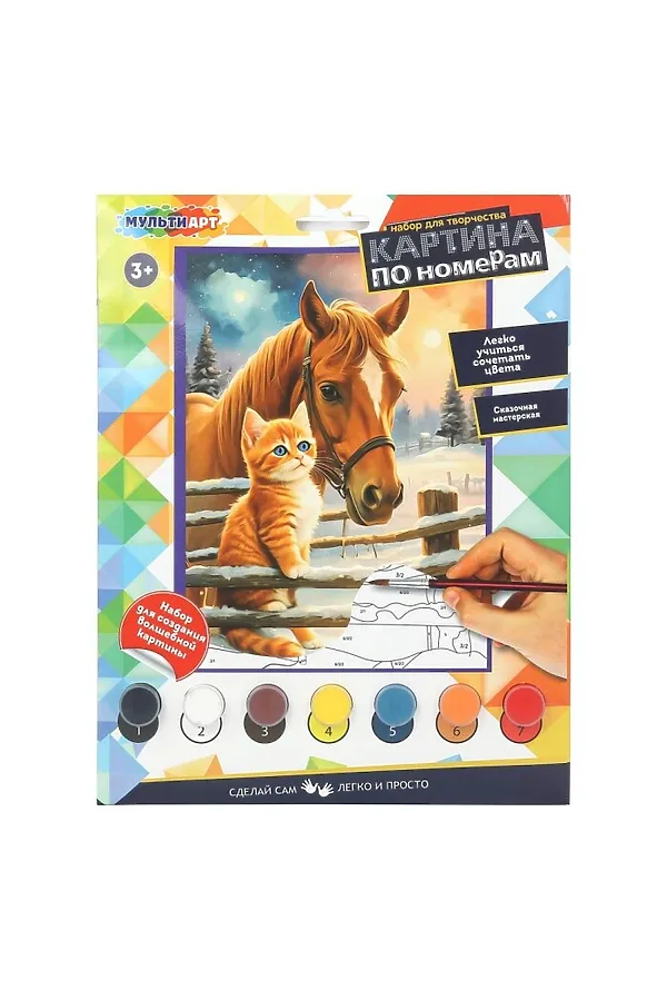 Раскраска по номерам 17х23 см. "Котик и лошадь" URAL TOYS, мультиколор - фото 2