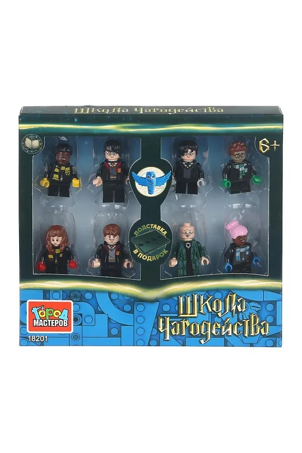 Конструктор фигурки "Школа чародейства" 8шт URAL TOYS, в ассортименте - фото 2