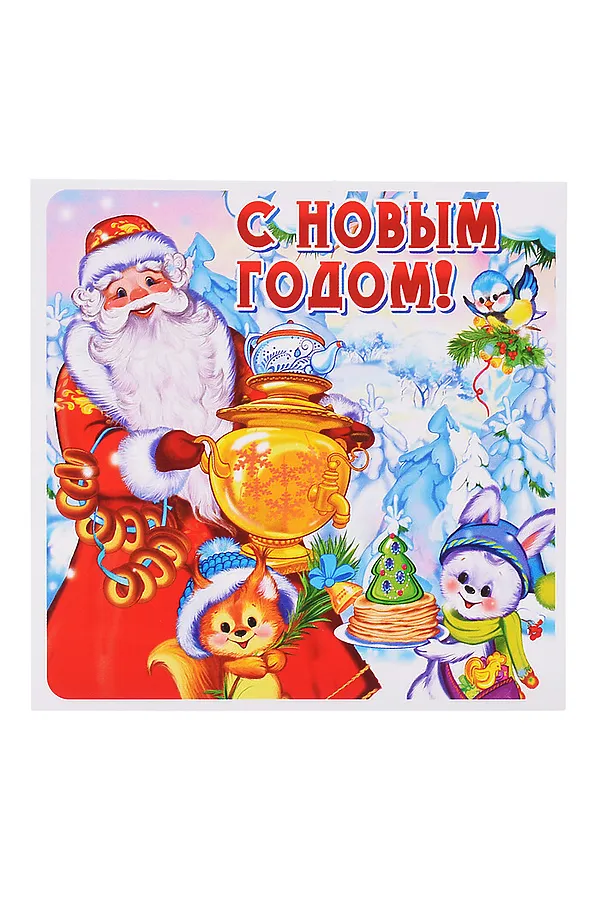 Комплект для оформления интерьера "Празднуем Новый год!" URAL TOYS, мультиколор - фото 2