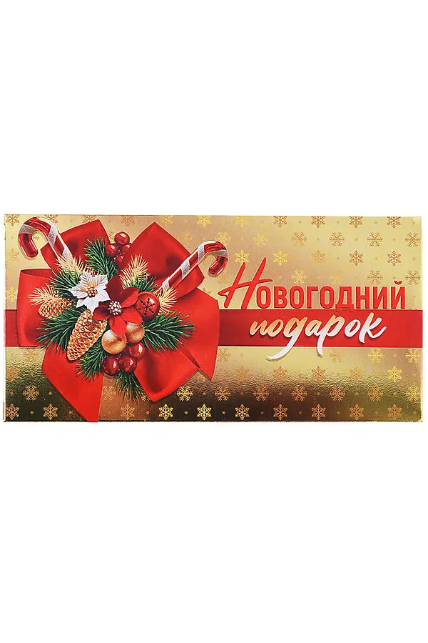 Комплект конвертов для денег "Новогодний" URAL TOYS, мультиколор - фото 2