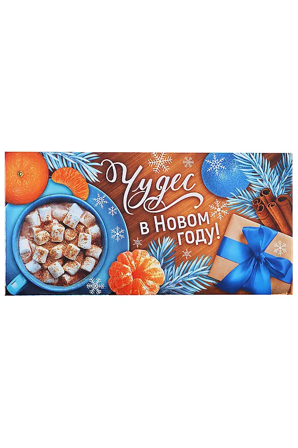 Комплект конвертов для денег "Новогодний" URAL TOYS, мультиколор - фото 2