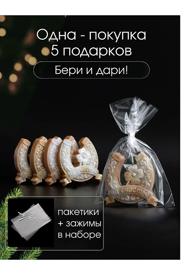 89621 Мыло ручной работы "Подкова" набор 5 шт НАТАЛИ, в ассортименте - фото 2