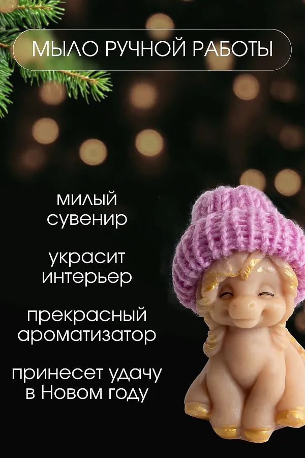 89619 Мыло ручной работы "Лошадка Катюша" набор 6 штук НАТАЛИ, в ассортименте - фото 2