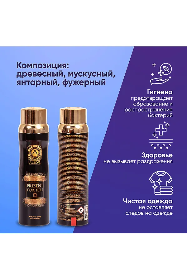 Дезодорант женский КОСМЕТИКА ИЗ ТУРЦИИ, коричневый - фото 2