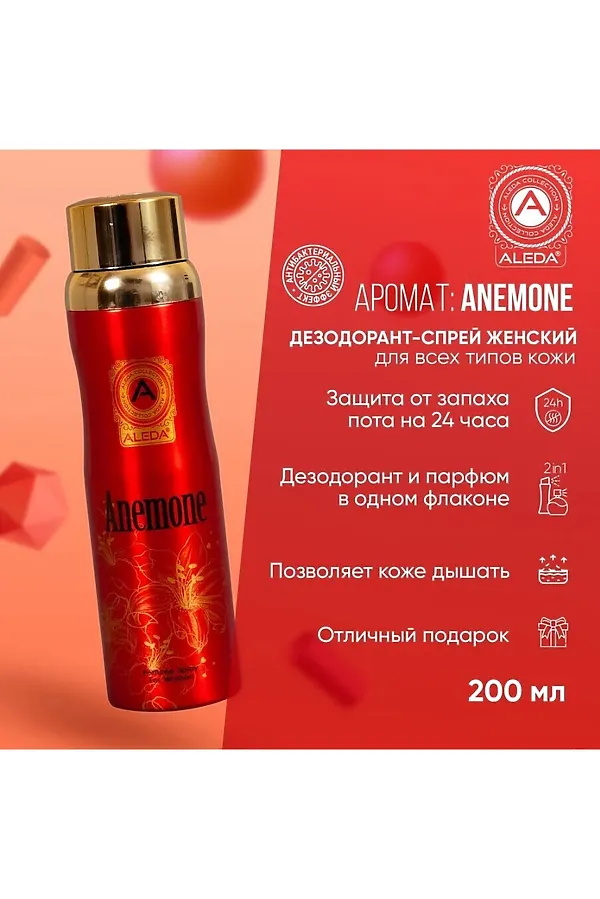 Дезодорант женский КОСМЕТИКА ИЗ ТУРЦИИ, красный - фото 2
