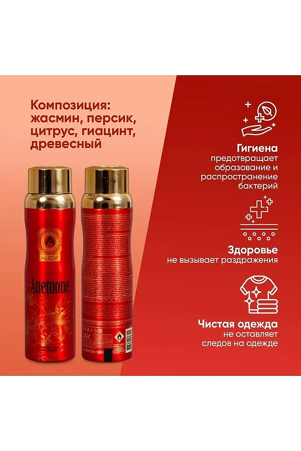 Дезодорант женский КОСМЕТИКА ИЗ ТУРЦИИ, красный - фото 2