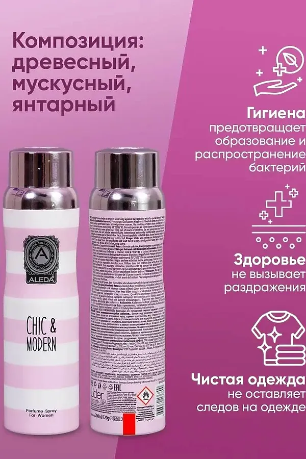 Дезодорант женский КОСМЕТИКА ИЗ ТУРЦИИ, розовый - фото 2