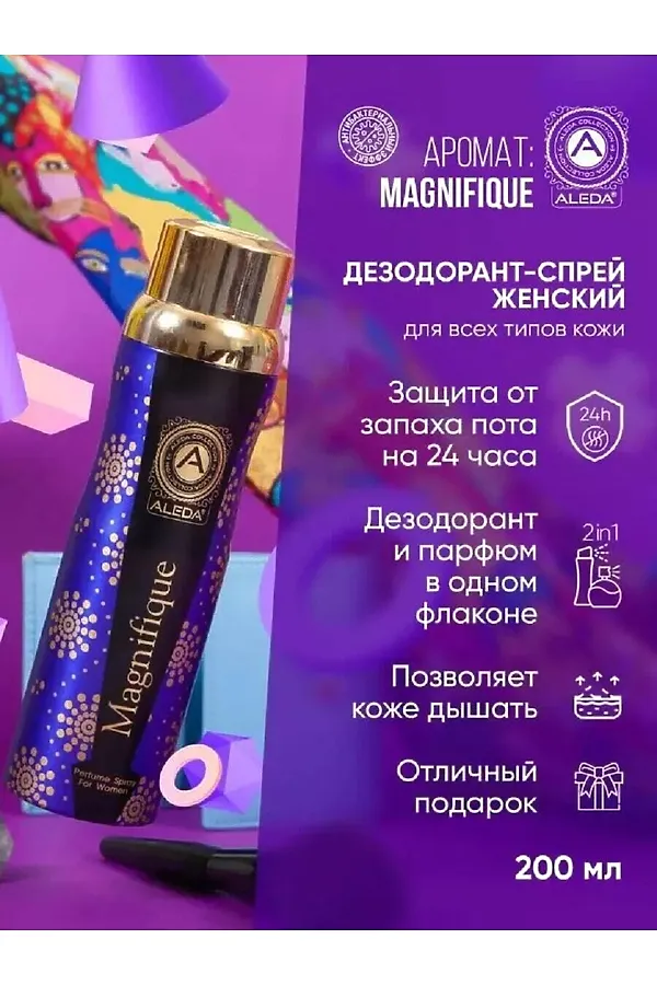 Дезодорант женский КОСМЕТИКА ИЗ ТУРЦИИ, фиолетовый - фото 2