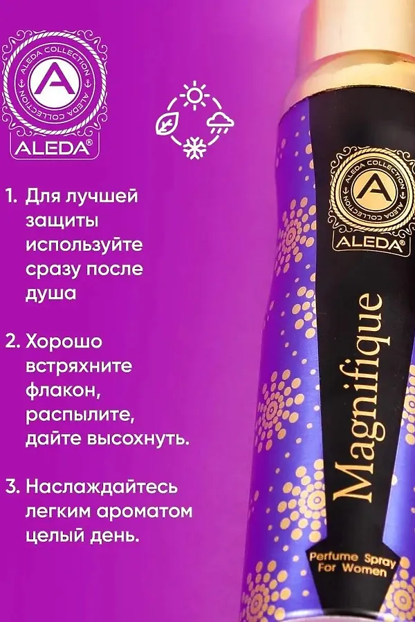 Дезодорант женский КОСМЕТИКА ИЗ ТУРЦИИ, фиолетовый - фото 2