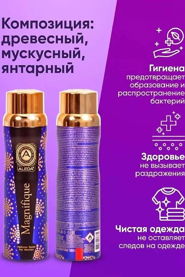 Дезодорант женский КОСМЕТИКА ИЗ ТУРЦИИ, фиолетовый - фото 2