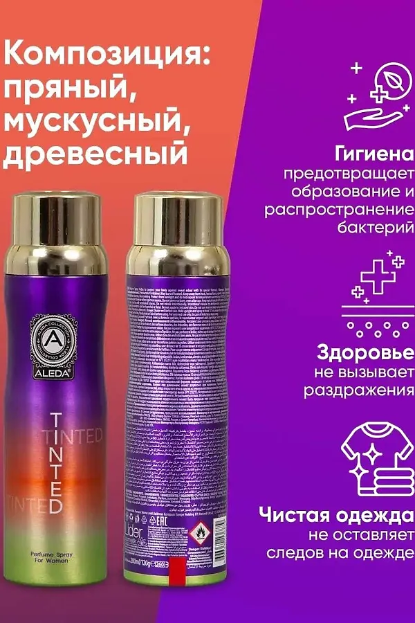 Дезодорант женский КОСМЕТИКА ИЗ ТУРЦИИ, фиолетовый - фото 2