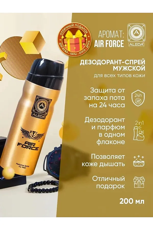 Дезодорант мужской КОСМЕТИКА ИЗ ТУРЦИИ, золотистый - фото 2