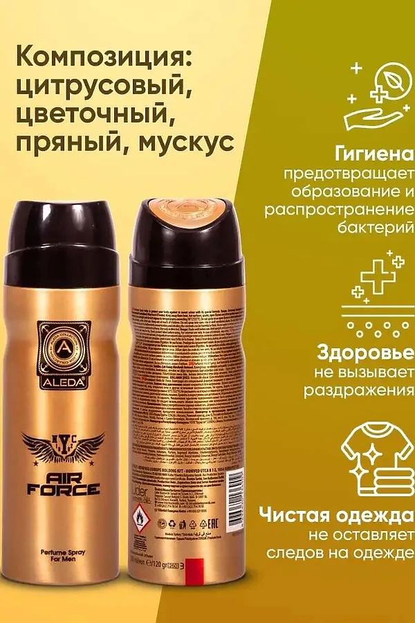Дезодорант мужской КОСМЕТИКА ИЗ ТУРЦИИ, золотистый - фото 2