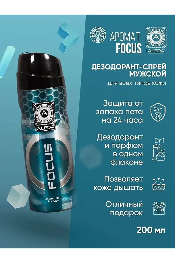 Дезодорант мужской КОСМЕТИКА ИЗ ТУРЦИИ, чёрный - фото 2