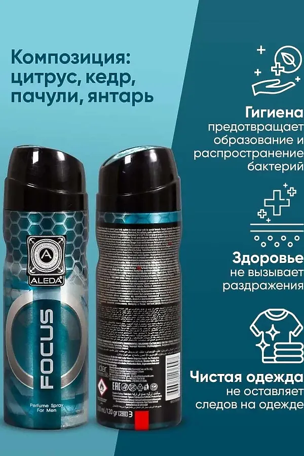 Дезодорант мужской КОСМЕТИКА ИЗ ТУРЦИИ, чёрный - фото 2