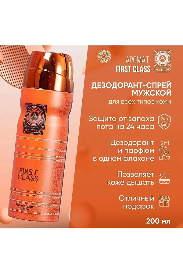 Дезодорант мужской КОСМЕТИКА ИЗ ТУРЦИИ, красный - фото 2