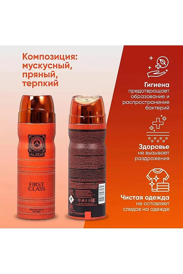 Дезодорант мужской КОСМЕТИКА ИЗ ТУРЦИИ, красный - фото 2