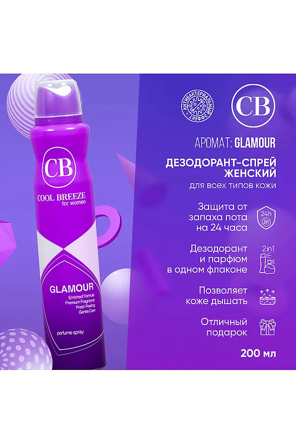 Дезодорант женский спортивный КОСМЕТИКА ИЗ ТУРЦИИ, фиолетовый - фото 2