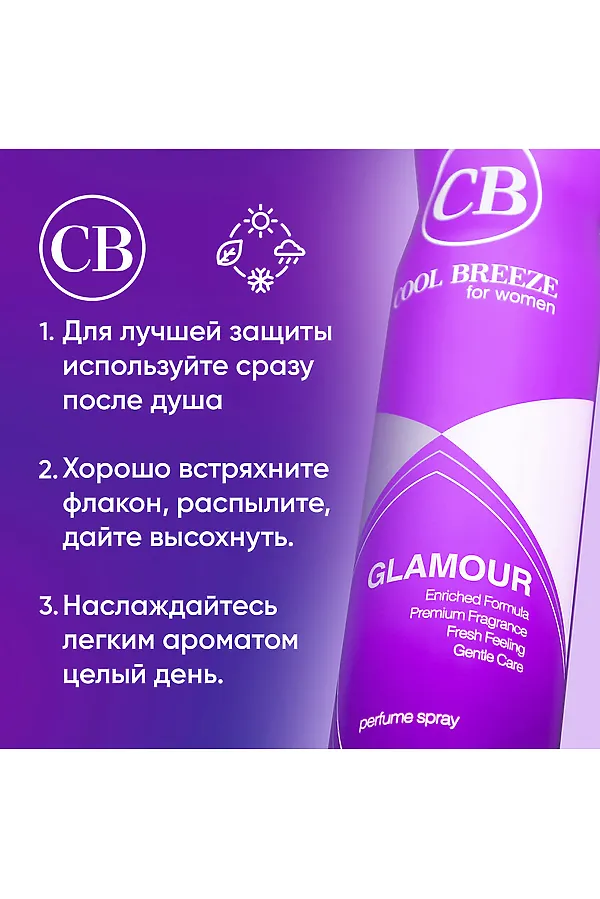 Дезодорант женский спортивный КОСМЕТИКА ИЗ ТУРЦИИ, фиолетовый - фото 2