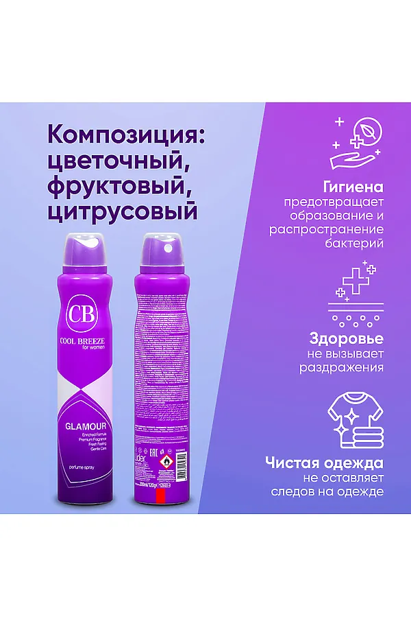 Дезодорант женский спортивный КОСМЕТИКА ИЗ ТУРЦИИ, фиолетовый - фото 2