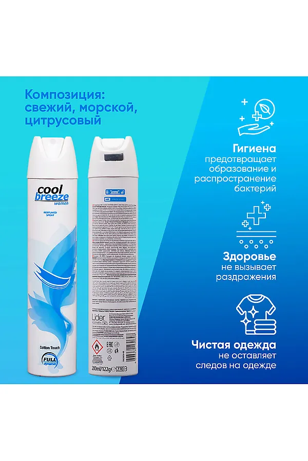 Дезодорант женский спортивный КОСМЕТИКА ИЗ ТУРЦИИ, белый - фото 2