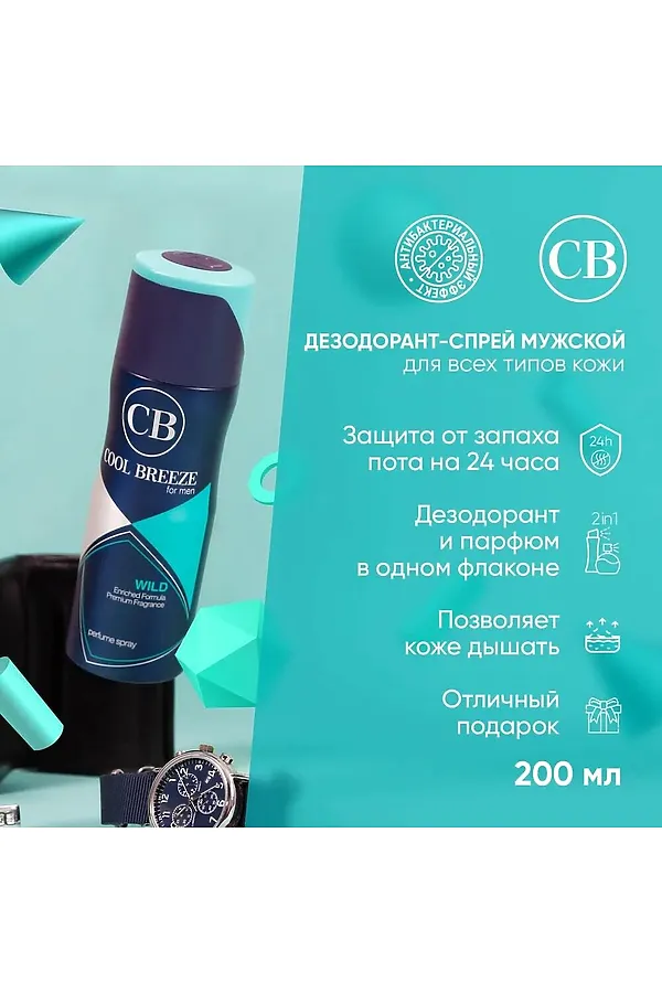 Дезодорант мужской КОСМЕТИКА ИЗ ТУРЦИИ, синий - фото 2