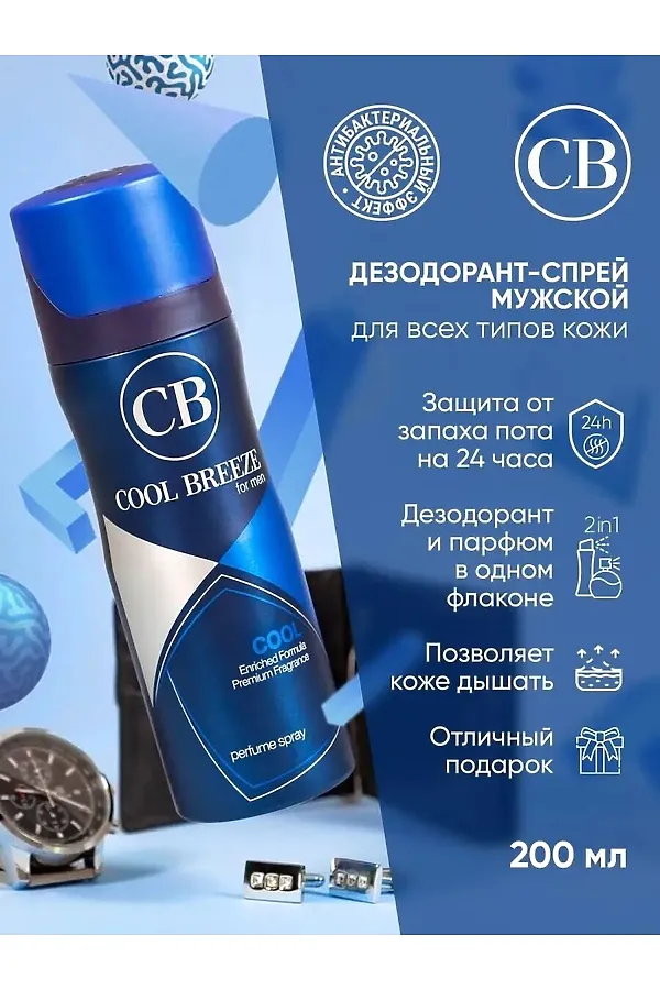 Дезодорант мужской КОСМЕТИКА ИЗ ТУРЦИИ, синий - фото 2
