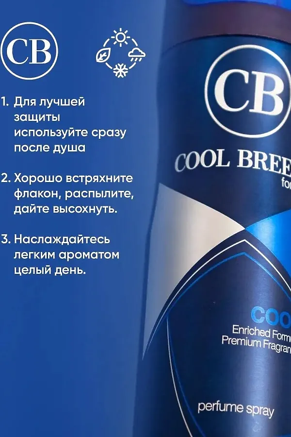 Дезодорант мужской КОСМЕТИКА ИЗ ТУРЦИИ, синий - фото 2