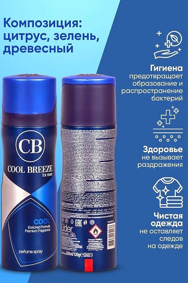 Дезодорант мужской КОСМЕТИКА ИЗ ТУРЦИИ, синий - фото 2
