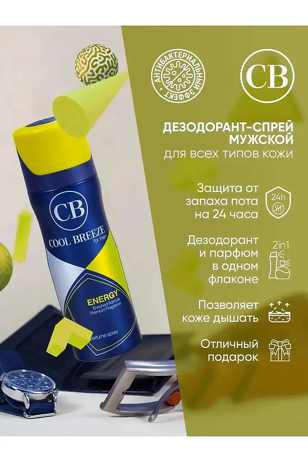 Дезодорант мужской КОСМЕТИКА ИЗ ТУРЦИИ, синий - фото 2